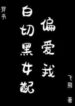 375097464-512-k769755-200×300