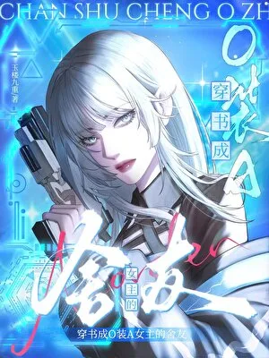 After Transmigrating Into A Novel As The Villainous Roommate Of The Female Lead, An Omega Pretending To Be An Alpha