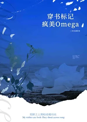 After Transmigrating Into A Book And Marked The Beautiful, Unhinged Omega